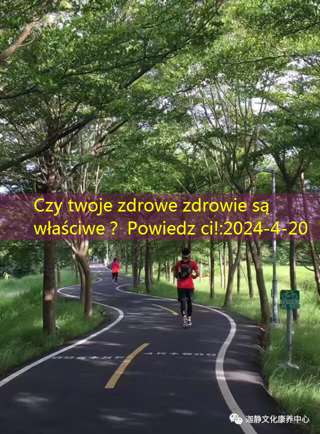 Czy twoje zdrowe zdrowie są właściwe？ Powiedz ci!