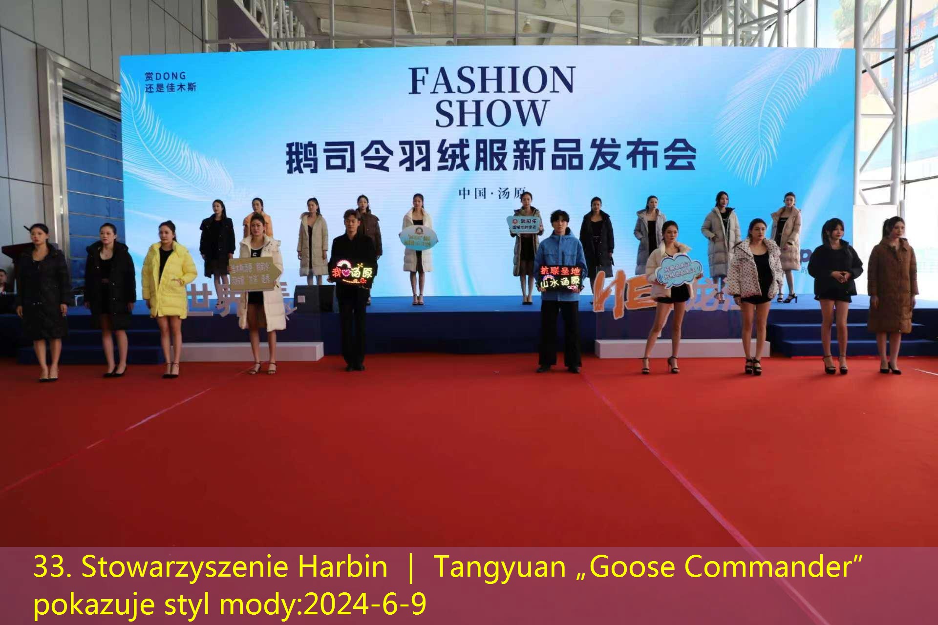 33. Stowarzyszenie Harbin ｜ Tangyuan „Goose Commander” pokazuje styl mody