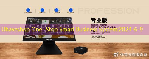 Uhaveshop One -Stop Smart Business System