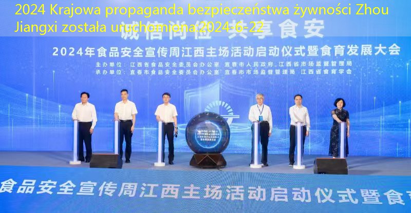 2024 Krajowa propaganda bezpieczeństwa żywności Zhou Jiangxi została uruchomiona